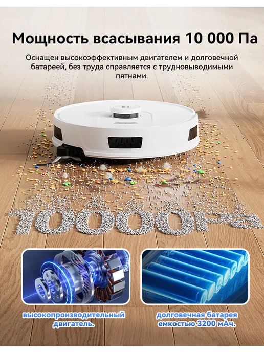 Redroad Робот пылесос со станцией самоочистки R11（Русская версия）, белый, фото 2