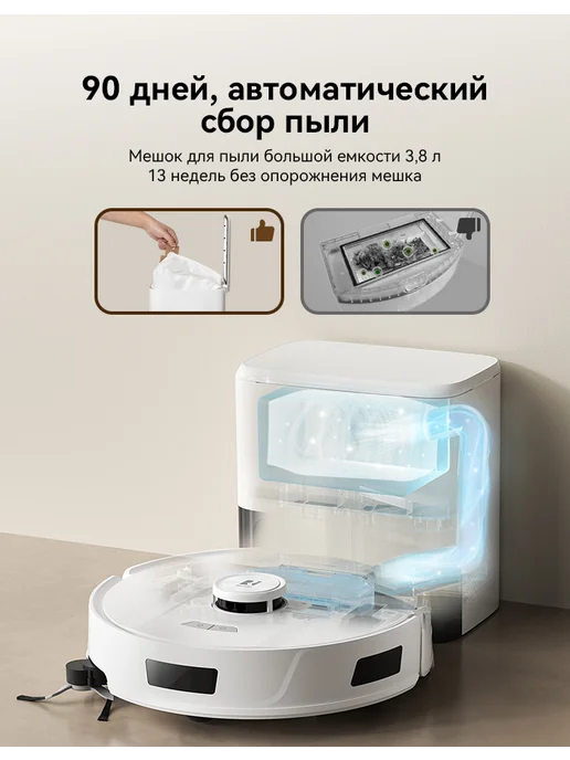 Redroad Робот пылесос со станцией самоочистки R11（Русская версия）, белый, фото 6