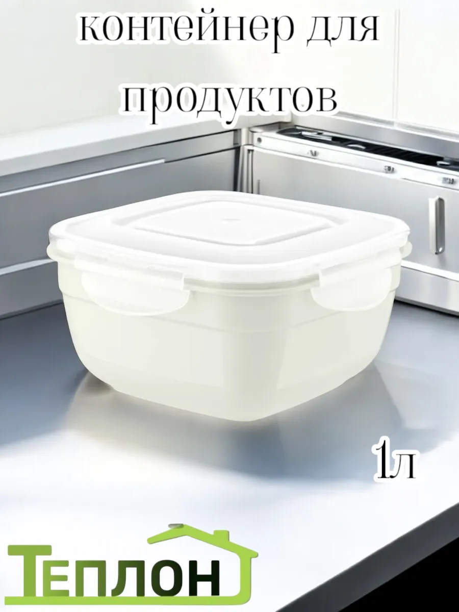 Посуда для микроволновой печи