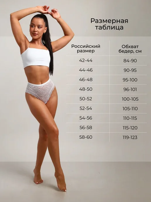 Трусы кружевные 4шт, 4 шт, фото 4