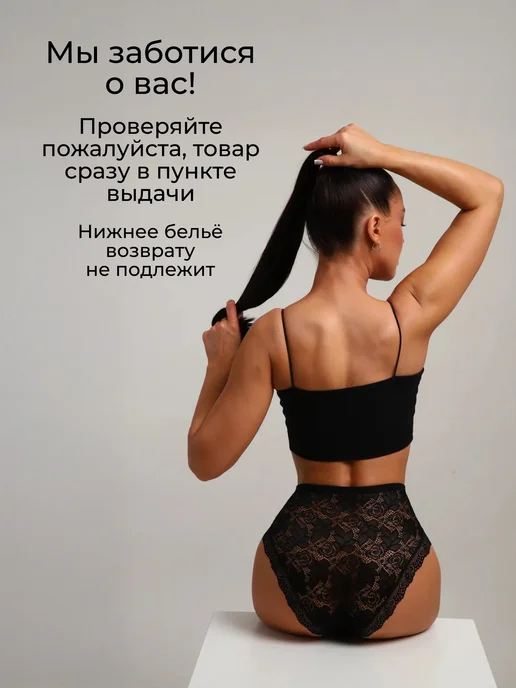 Трусы кружевные 4шт, 4 шт, фото 7