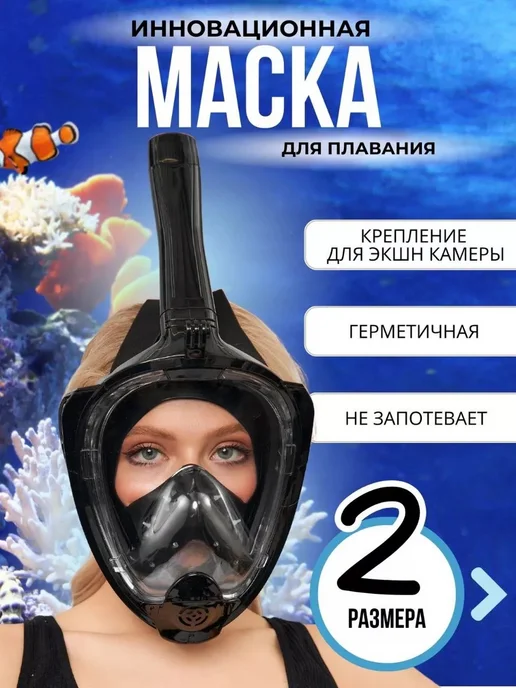 Smart Galex Инновационная маска для подводного плавания на все лицо S M, черный, фото 3