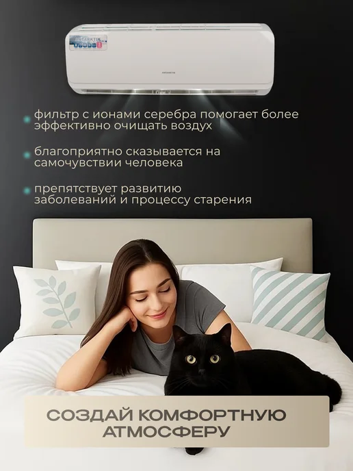 ANTARKTIK Сплит-система кондиционер ANO-12S01 37 кв м, белый, фото 7