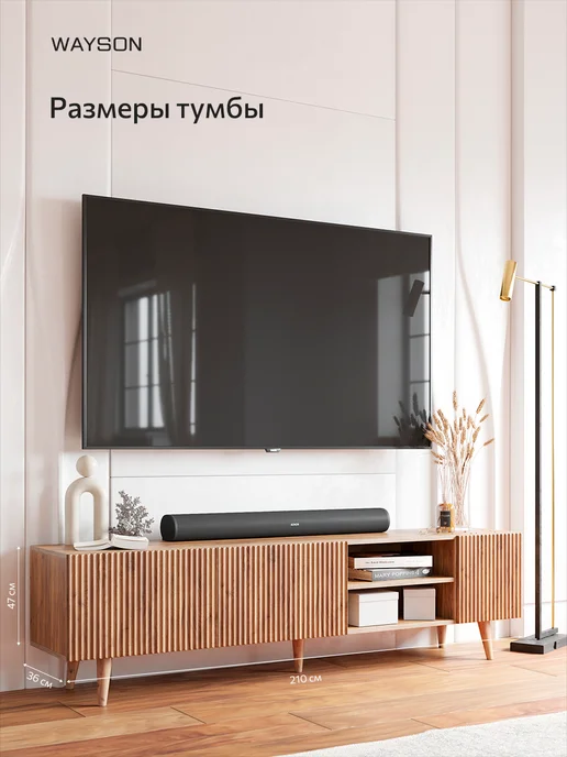 WAYSON Тумба под ТВ Дерево 210х47х36 SIENA, 210x47x36, фото 2