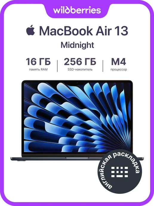 Ноутбук MacBook Air 13 M4 (10C CPU, 8C GPU) 16 256 Midnight