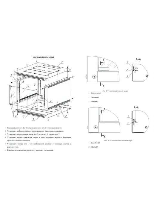 19box Телекоммуникационный шкаф настенный 19 дюймов 9u 600x350, 600x350, фото 2