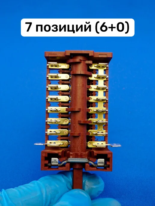 bt detali Переключатель режимов плиты HANSA EP-176 7LA GOTTAK 870801, вариант, фото 5