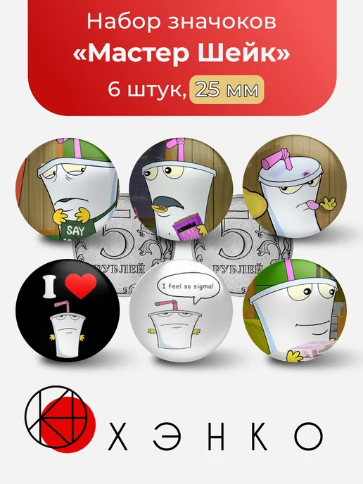 Мастер Шейк из Aqua Teen Hunger Force значок