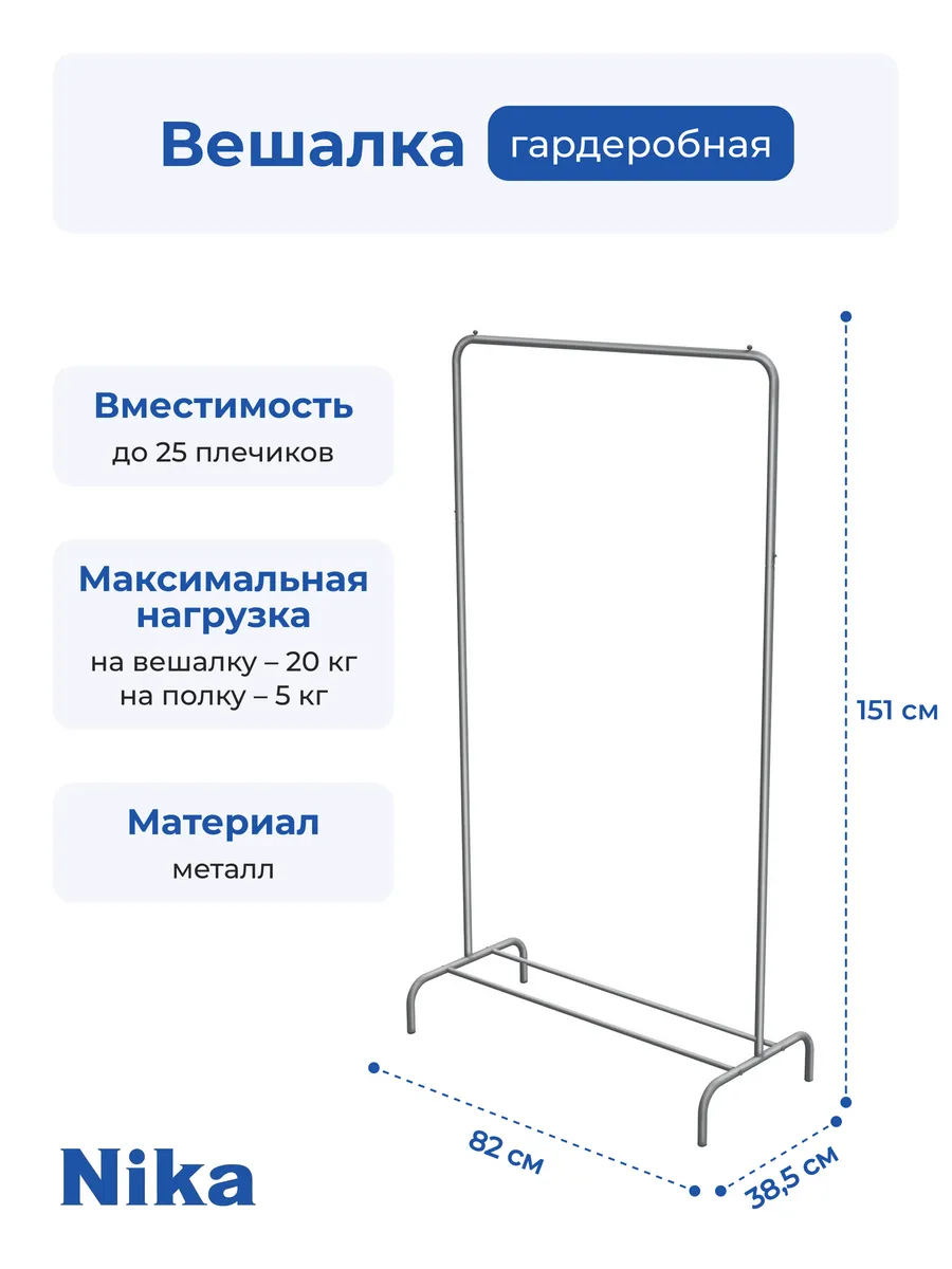Вешалка гардеробная ВГ1 (серый)