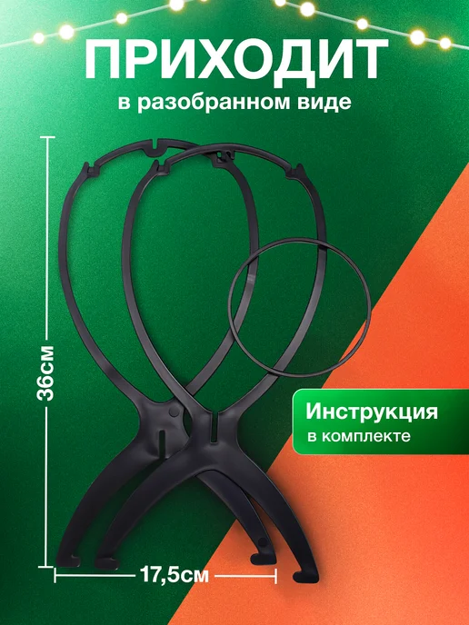 Держатель для головных уборов Подставка для парика, вариант, фото 2