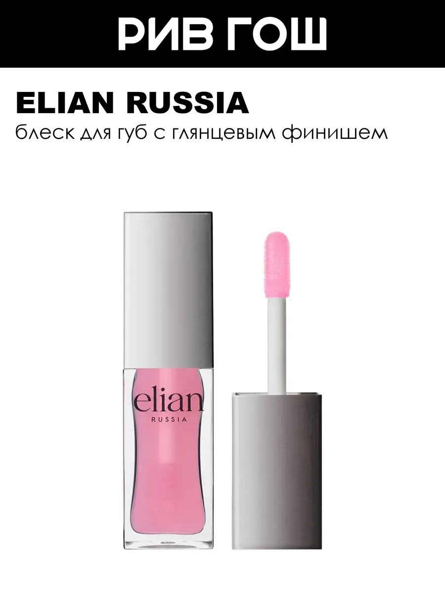 Блеск для губ Pure Emotion Lip Gloss 7 мл 24 Kiss