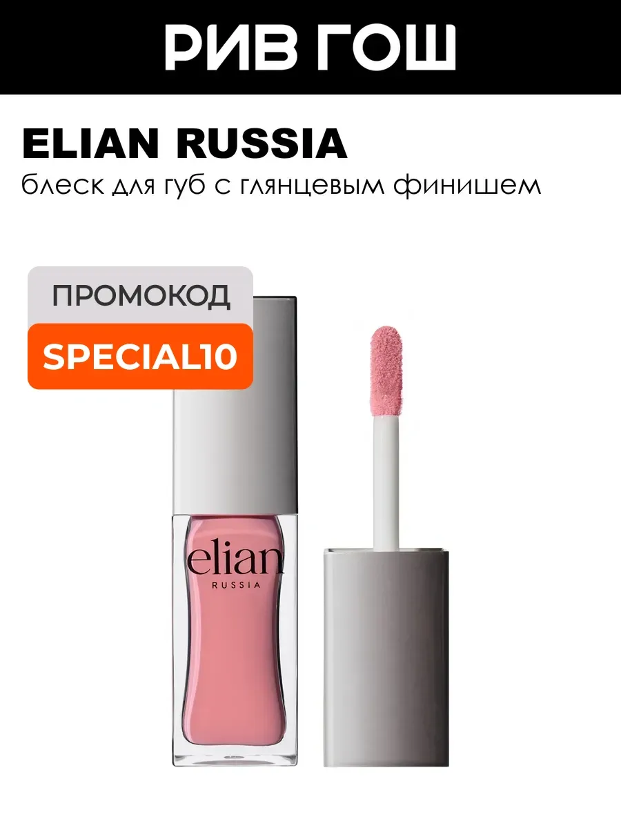 Блеск для губ Pure Emotion Lip Gloss 7 мл 27 Exhale
