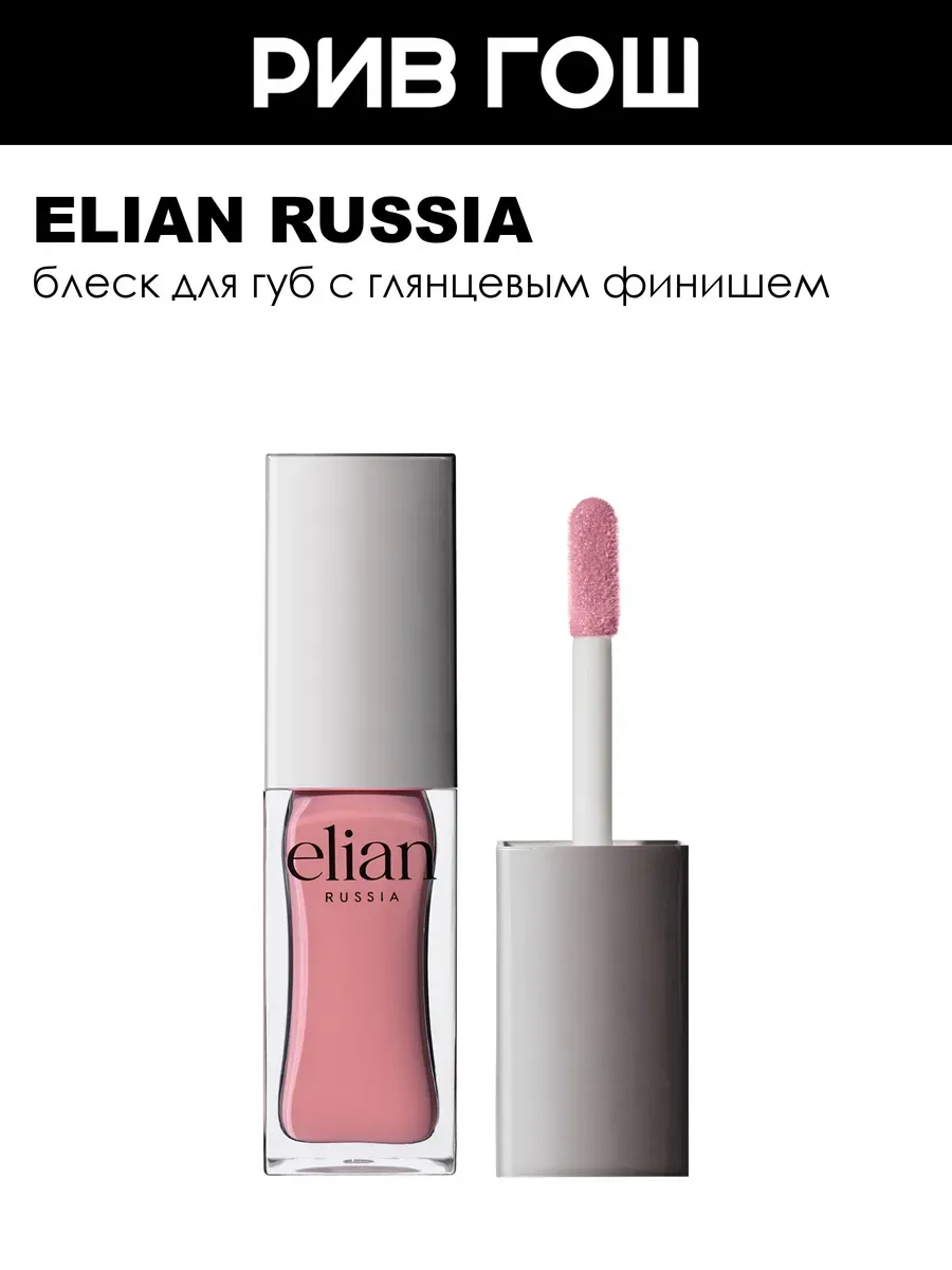 Блеск для губ Pure Emotion Lip Gloss 7 мл 30 Passion