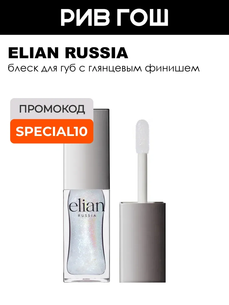 Блеск для губ Pure Emotion Lip Gloss 7 мл 22 Laugh