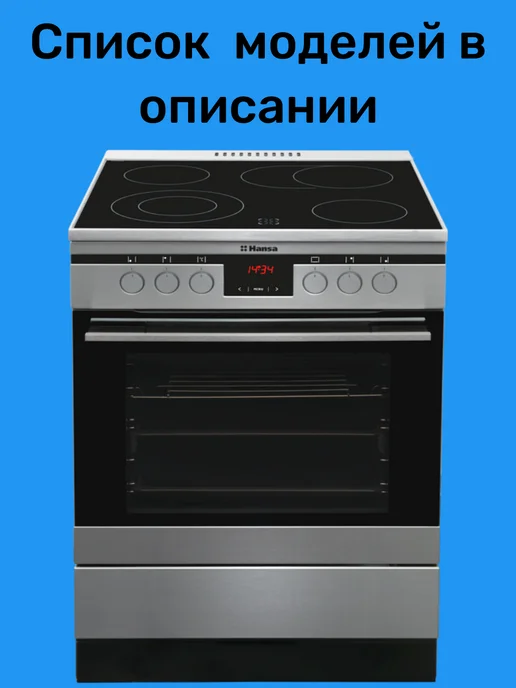 bt detali Переключатель режимов духовки HANSA 7LA GOTTAK 820405, красный, фото 8