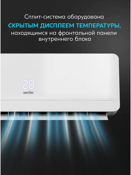 Senfer Сплит-система инверторная 7I, белый, фото 4