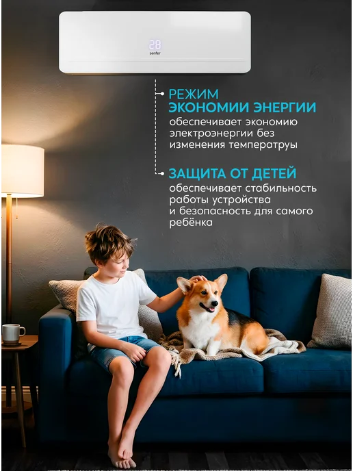 Senfer Сплит-система инверторная 7I, белый, фото 7
