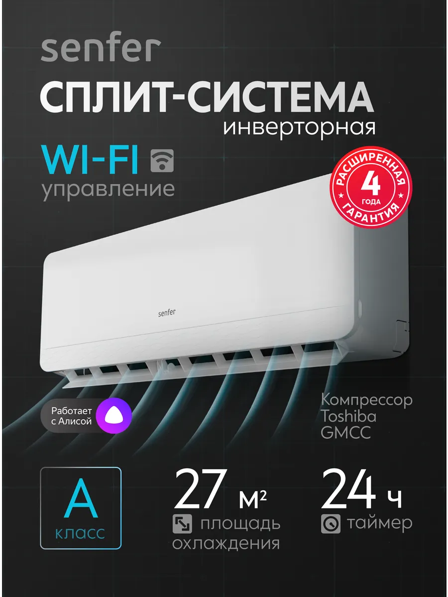 Сплит-система инверторная 9I