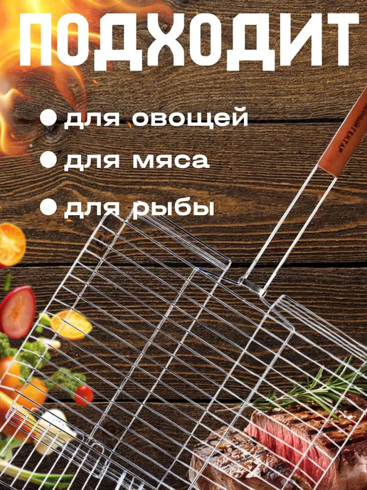 Дачный гектар Решетка для мангала гриль, в упаковке 1,2 кг, фото 3