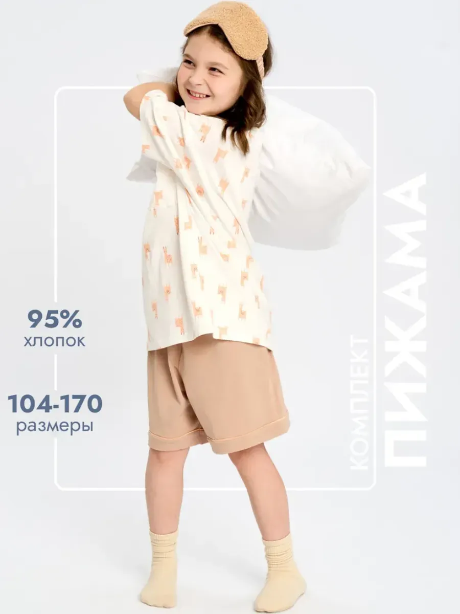 Пижама детская Комплект шорты и футболка хлопок