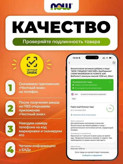 NOW Омега 3 и коэнзим Q10 для мозга Omega 3 Fish Oil 90 капсул, вариант, фото 4