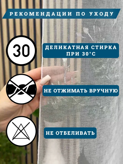TuLLeza Тюль в спальню 200х250 см готовая с утяжелителем, 200x250 см, фото 3