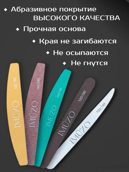 IMUZO Пилки для ногтей набор, белый, фото 2