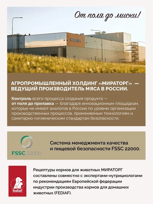 Сухой корм Мираторг для собак, крупные, средние, 10,5 кг, фото 6