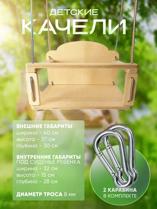 Качели детские подвесные садовые, бежевый, фото 2