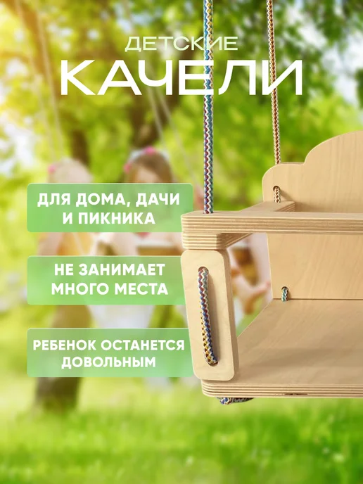Качели детские подвесные садовые, бежевый, фото 3