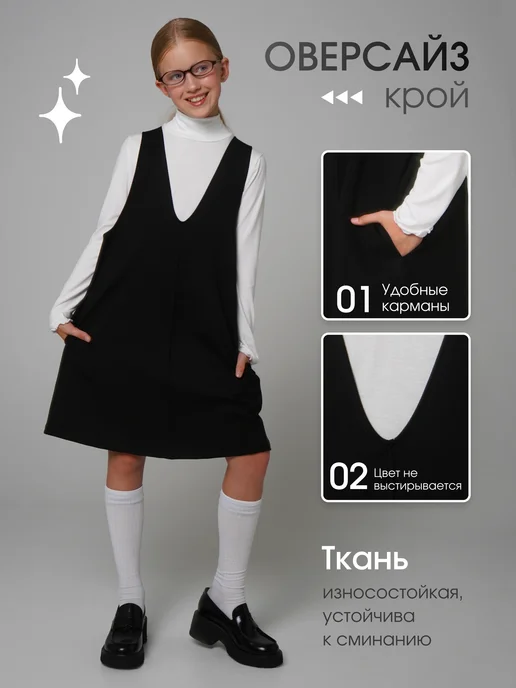 caring Сарафан школьный трикотажный, черный, фото 2
