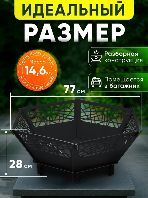 Костровая чаша Паутина, разборная, вариант, фото 2