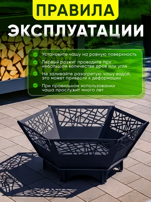 Костровая чаша Паутина, разборная, вариант, фото 4