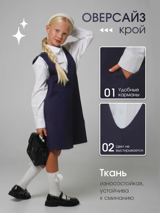 caring Сарафан школьный на каждый день, синий, фото 2