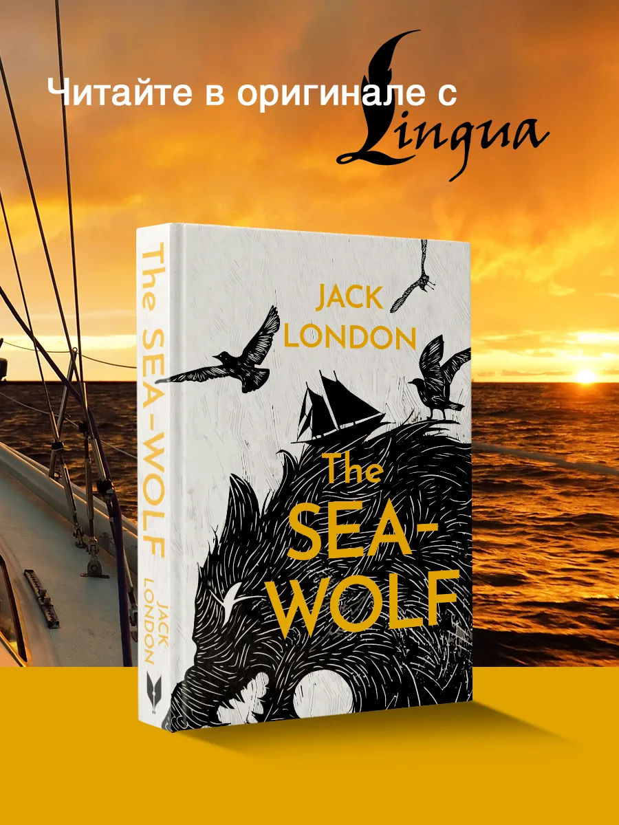 The Sea-Wolf