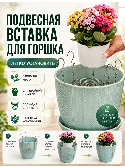 SABURG Подвесная вставка для кашпо держатель для горшка 23 см, серый, фото 2