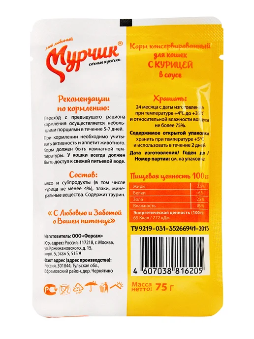 Мурчик Влажный корм для взрослых кошек с курицей - 75 г х 35 шт, 75 г, 35 шт, фото 3