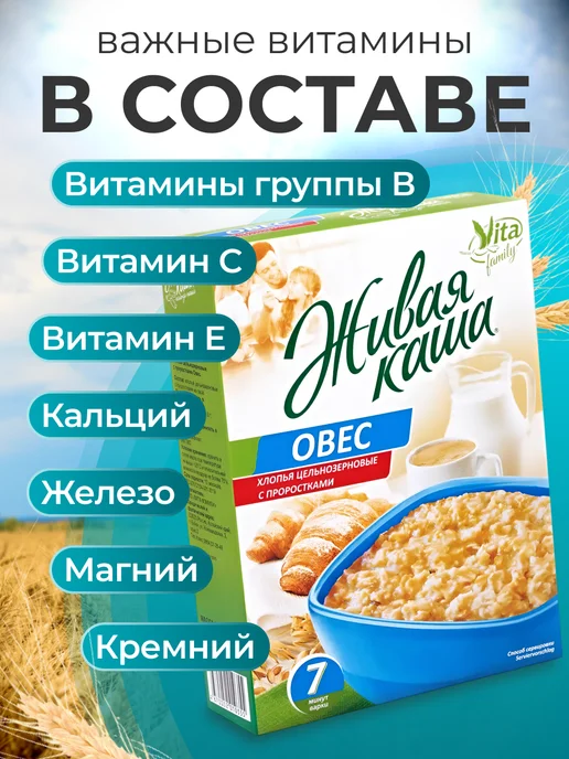 Мед и Конфитюр Хлопья овсяные цельнозерновые с проростками 300 гр, 300 г, фото 2