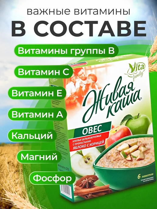 Мед и Конфитюр Каша овсяная яблоко с корицей 2 шт, 2 шт, фото 2