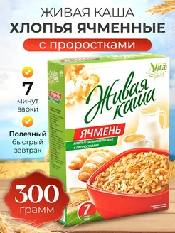 bee lab Хлопья ячменные цельнозерновые с проростками 300 гр