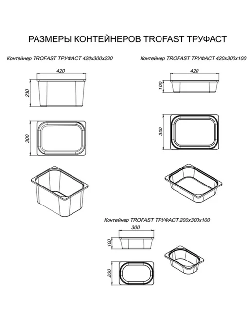 IKEA Контейнер для стеллажа Труфаст 42x30x10 - 3шт, 42x30x10, 3 шт, фото 3
