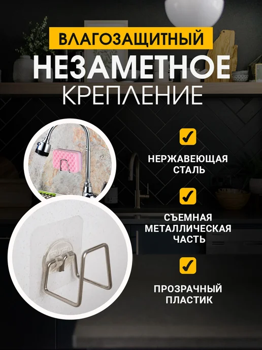Металаксон Держатель для губки в раковину на присоске на кухню, белый, фото 2