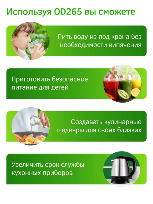 PRIO Прямоточная система обратного осмоса OD265, белый, фото 2