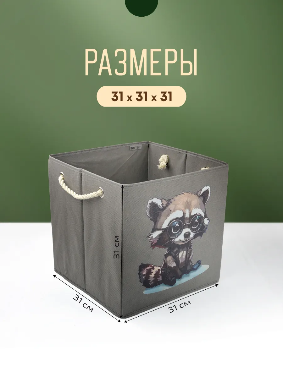 Коробка для хранения [