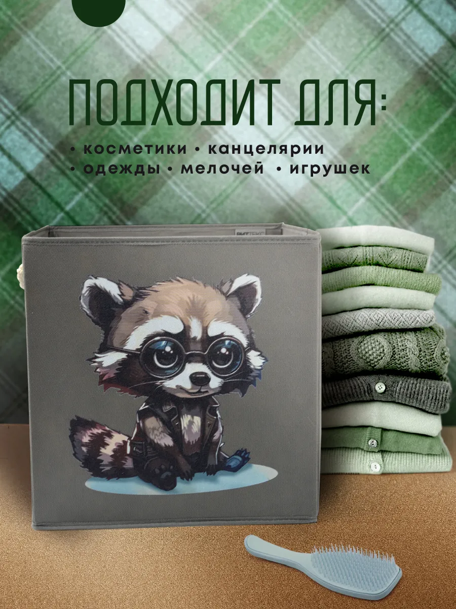 Коробка для хранения [
