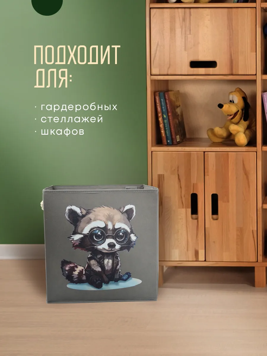 Коробка для хранения [