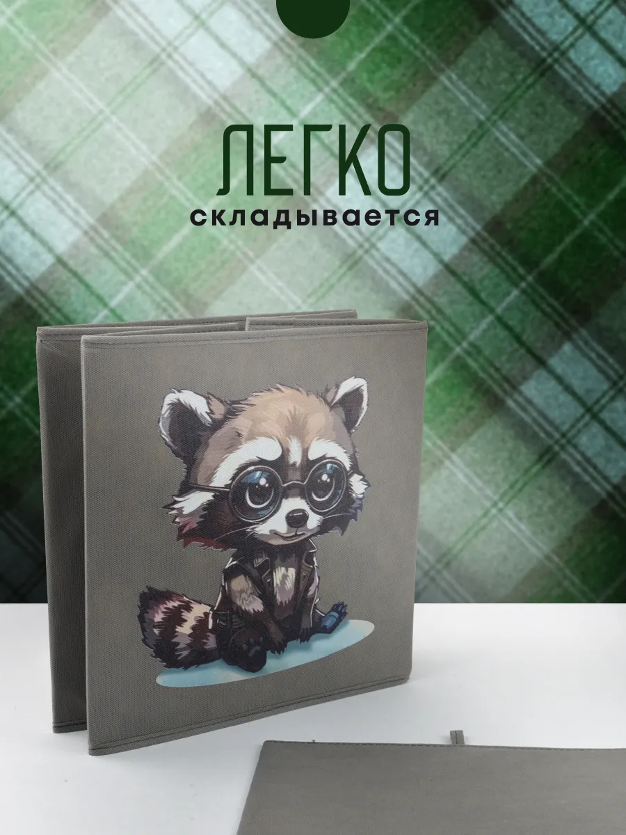 Коробка для хранения [