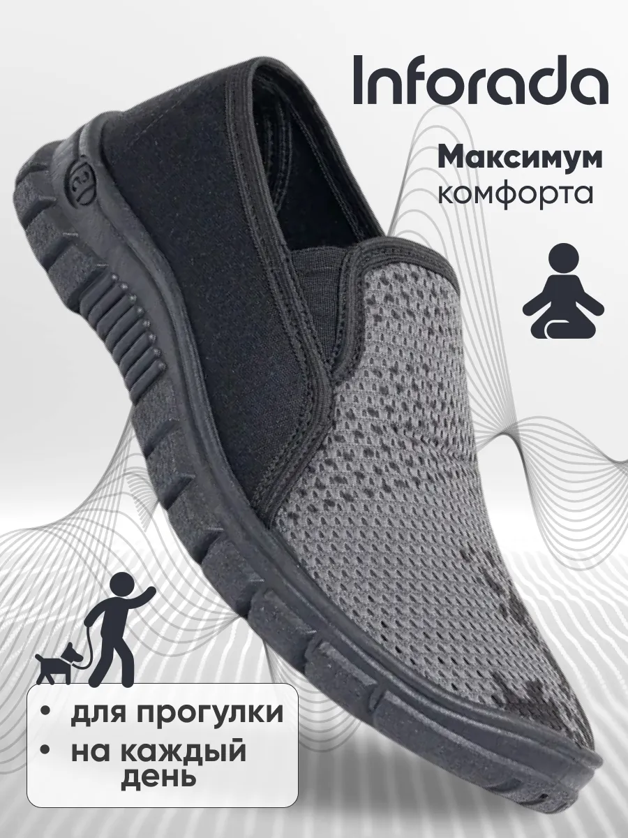 Кеды дышащие без шнурков