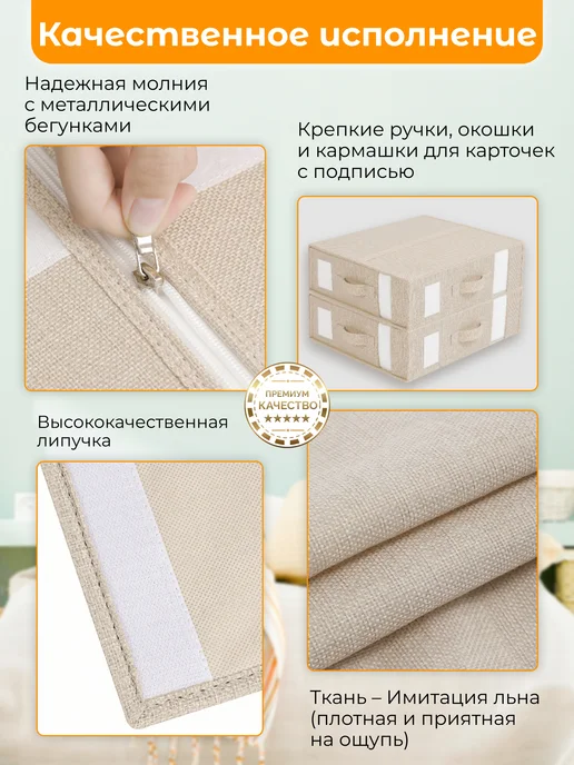 ShopHome_CH Органайзер для постельного белья, бежевый, фото 4