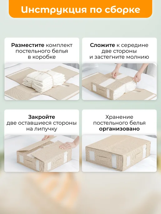 ShopHome_CH Органайзер для постельного белья, бежевый, фото 5